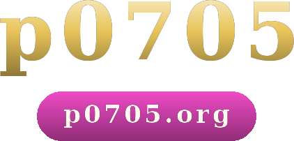 p0705 logo